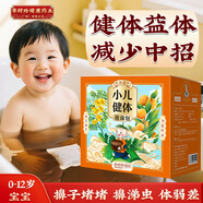 艾祖金方嬰兒泡澡沐包健體咳咳金銀花寶寶泡腳包艾草瑤浴兒童泡澡藥浴包 【健體益體周期裝】小兒健體6盒裝 盒