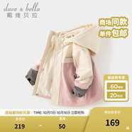 戴維貝拉（DAVE＆BELLA）男童連帽外套男寶寶上衣秋冬裝新款童裝洋氣兒童外衣女童服飾 粉色【加絨款】DB3241555 110 cm（建議身高100-110cm）