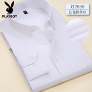 花花公子（PLAYBOY）秋季長袖襯衫男青年商務職業(yè)工裝淺藍色斜紋襯衣男西裝寸衫工作服 白色隱條紋2659 37 /S