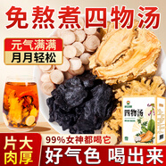 神農(nóng)金康 四物湯560g（14副兩周量） 桃花紅四物湯當歸白芍煮水 