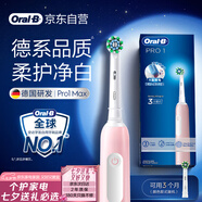 歐樂(lè )B成人電動(dòng)牙刷男士女士Pro1Max/Pro1美白刷3D聲波Pro系列牙齒美白(新老包裝隨機發(fā)貨）送男友女友