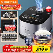 蘇泊爾（SUPOR）電飯煲4-5人大容量5升藍鉆小快球釜內(nèi)膽家用不粘柴火飯多功能微壓智能電飯鍋SF50FC661