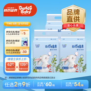 爹地寶貝紙尿褲云感棉柔尿不濕XL66(12-17KG)干爽不反滲輕柔超能吸量販裝