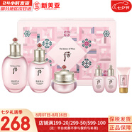 后（The history of Whoo）后套盒拱辰享套裝氣津水乳霜精華眼霜女護(hù)膚品禮盒水油平衡滋潤 后水妍水乳霜6件套易吸收