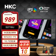 HKC 27英寸電腦顯示器 4K超清 IPS面板 10.7億色 愛(ài)眼低藍光 三面微邊 可壁掛 專(zhuān)業(yè)設計 電子書(shū)模式 95%DCI-P3 S2716U