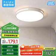 惠普精工吸頂燈led臥室現(xiàn)代簡(jiǎn)約餐廳書房智能APP燈具圓形50cm