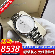 【二手99新】浪琴LONGINES名匠系列男表瑞士手表 全自動折疊扣真皮男士機(jī)械表奢侈品腕表瑞表名表 單歷【40mm白盤鉆刻鋼帶】 進(jìn)口手表+全國包郵+終身售后