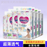花王紙尿褲NB90片S82/M64/ L54/XL44片小中加大碼嬰兒尿不濕國產(chǎn) M 64片 紙尿褲 2包