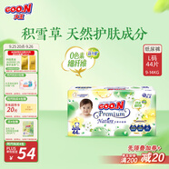 大王【品牌直供 安心品質】天使自然之恩紙尿褲 L44片(9-14kg)尿不濕
