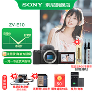 索尼（SONY）ZV-E10L APS-C半畫(huà)微單 ZV-E10  vlog直播4K視頻側翻式液晶屏zv-e10 黑色單機【128+皮套+電池+充電器+腕帶+8】 官方標配（不含內存卡）