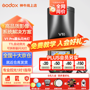 神牛V1pro閃光燈機頂外拍燈燈熱靴通用攝影高速鋰電便攜微單單反攝影外置戶(hù)外便攜補光燈 V1pro閃光燈【官方標配】 佳能