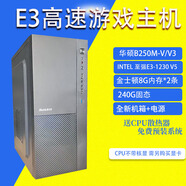 華碩（ASUS）B150M-V3臺(tái)式機(jī)主板套裝1151針6789代E3V5/I5-7500E3-1270V5 拆機(jī)華碩B250M-V3+E3-1230_V5+風(fēng)