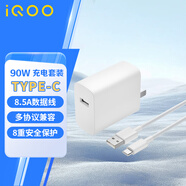 vivo充電器原裝閃充120W套裝支持快充x100/x100proX90/X80X70pro手機(jī)iQOO12Neo9/8 Z7z8S17手機(jī)通 IQOO90W充電套裝 vivo原裝 全國聯(lián)保