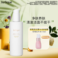 茱莉蔻（Jurlique）清透沁顏潔面凝露200ML 溫和深層清潔洗面奶面部護(hù)膚 七夕禮物