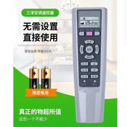 適用三洋空調(diào)遙控器SANYO通用RCS-WDC RCS-WDH SY-1502遙控器 三洋柜機(jī)空調(diào)遙控器