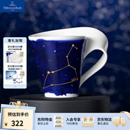 德國唯寶（Villeroy&Boch）生日送禮NEW WAVE星座杯 精美禮盒馬克杯 咖啡杯 創(chuàng)意個性潮流杯 獅子座 300ml