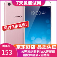 vivo X20/X20A/X7/X9 全面屏拍照手機(jī) 二手安卓手機(jī) 雙攝游戲手機(jī) X9 玫瑰金 4+64G 白條6期免息0首付 9成新