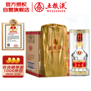 五糧液 2020年68度 濃香型白酒 500ml*6瓶 原箱 官方授權