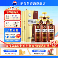 茅臺（MOUTAI）貴州茅臺酒股份出品 貴州大曲酒 醬香型白酒 喜宴 迎賓送禮 53度 500mL 6瓶 貴州大曲80年代