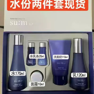 蘇秘37°（Su:m37°）蘇秘sum37°呼吸水分套盒時(shí)光肌底能量套裝補水護膚品女 水分2件（帶大洗面奶）