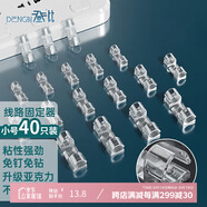 登比理線(xiàn)器電線(xiàn)固定免釘墻貼無(wú)痕收納整理走線(xiàn)夾網(wǎng)線(xiàn)卡扣自粘神器卡子