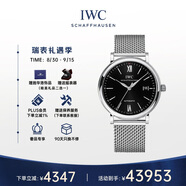 萬國(IWC)瑞士手表柏濤菲諾系列機(jī)械男表IW356506 禮物