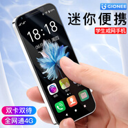 金立mini 學(xué)生智能手機(jī) 純凈版無(wú)游戲 迷你長(zhǎng)續(xù)航4G全網(wǎng)通可用5G卡青少年小屏幕安卓超小學(xué)生備用 白色 16GB【安卓智能純凈版】