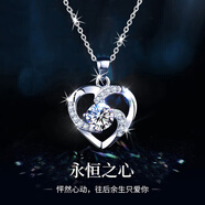 法蔻（farcoko）鉑金項(xiàng)鏈女PT950白金鎖骨鏈實(shí)用走心生日禮物送女友老婆 鉑金款-永恒之心