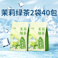 胖東來(lái)冷泡茶茶包5種口味茉莉綠茶茶包茶葉冷萃茶花草茶店 茉莉綠茶2袋40包