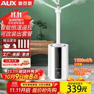 奧克斯（AUX）空氣加濕器大容量落地式上加水工業(yè)客廳辦公室14.5L商用型超市保鮮大霧量噴霧機(jī)