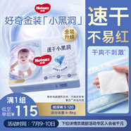 好奇（Huggies）金裝紙尿褲S120片(4-8kg)新生兒小號嬰兒尿不濕云感褲柔軟透氣
