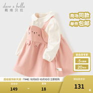 戴維貝拉（DAVE＆BELLA）童裝小童連衣裙兒童公主裙2025秋季新款女童裙子女寶寶假兩件童裙 珍珠粉【現貨】 80 cm（建議身高73-80cm）