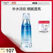 自然堂純粹滋潤精華液40ml 補水保濕細膩透亮淡化細紋護膚品女中秋