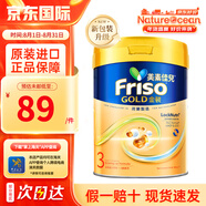 美素佳兒港版美素佳兒（Friso）嬰幼兒配方奶粉荷蘭原裝進(jìn)口 金裝新包裝 3段 美素金裝 400g 27年1月左右