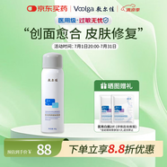 敷爾佳醫(yī)用透明質(zhì)酸鈉修復(fù)液MHA-P-60 噴霧狀敷料1瓶 輕中度痤瘡 