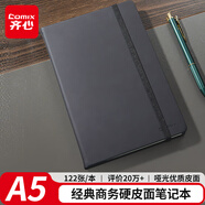 齊心（COMIX）商務經(jīng)典硬皮面筆記本 25K122張辦公記事本 會議記錄教案日記用品A5黑色 C5902/EC507 新老隨機