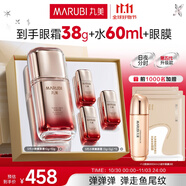 丸美眼霜 5代小彈簧彈力蛋白眼精華素20g 多肽蝦青素緊致抗皺淡眼紋