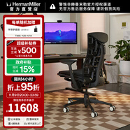 赫曼米勒（HERMAN MILLER） xLogitechx羅技G聯(lián)名Embody電競椅 人體工學(xué)椅 電腦椅久坐不累 黑白色