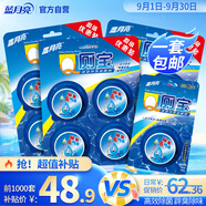藍(lán)月亮Q廁寶 50g*13塊（松木香型）潔廁靈潔廁球馬桶自動(dòng)清潔劑