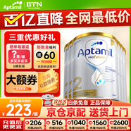 愛他美（Aptamil）澳洲白金版12DHA段葉黃素嬰幼兒配方奶粉鉑金裝0-6月900g新西蘭 2段 6罐【膨脹金贈100元+疊加大額券】