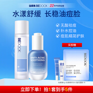 比度克（BeDOOK）BEDOOK比度克祛痘舒緩精華液 沁透爽膚水+祛痘舒緩精華液