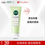 相宜本草去死皮啫喱100g護(hù)膚品