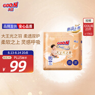 大王（GOO.N）光之羽系列短褲式嬰兒紙尿褲XXXL23片(≥17KG)尿不濕 超薄透氣
