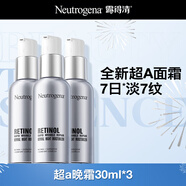 三抗超A醇面霜抗皺修復(fù)早C晚A晚霜30ml*3套裝七夕禮物