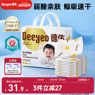 德佑 嬰兒一次性隔尿墊25*33cm80片護(hù)理墊吸水不反滲建議6kg以內(nèi)寶寶