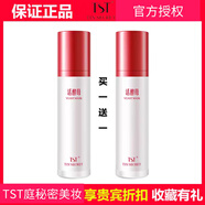 TST庭秘密活酵母面膜tst三菌活酵母新生面膜乳張庭推薦護膚品 TST活酵母買(mǎi)1送1（2瓶共100ml）