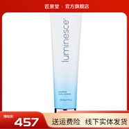 LUMINESCE【官方】婕斯JEUNESSE美國美商 Luminesc 賦活肌因身體乳美體霜150ml