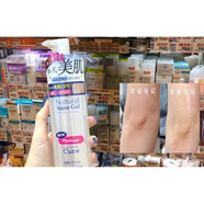 珂潤（Curel）旗艦日本cure去角質(zhì)活性化水素凝膠啫喱去死皮溫和面部 500g實(shí)惠2支裝