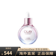 玉蘭油（OLAY）流光瓶肌底液精華保濕滋潤維穩 30ml