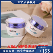 【官方店】博生能 護(hù)膚品實體美容院套盒刮碼發(fā)貨3-5天發(fā) 晶透美妍日晚霜套裝嫩白退黃晚